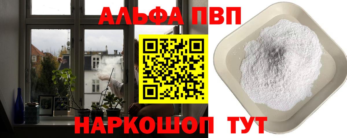 Alpha PVP СК Александров