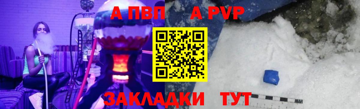 APVP СК  A-PVP Crystall  Александров  Alpha-PVP СК  Вход с VPN 