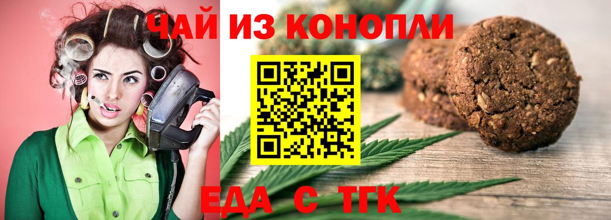 Александров  Cannafood марихуана  Вход с VPN 