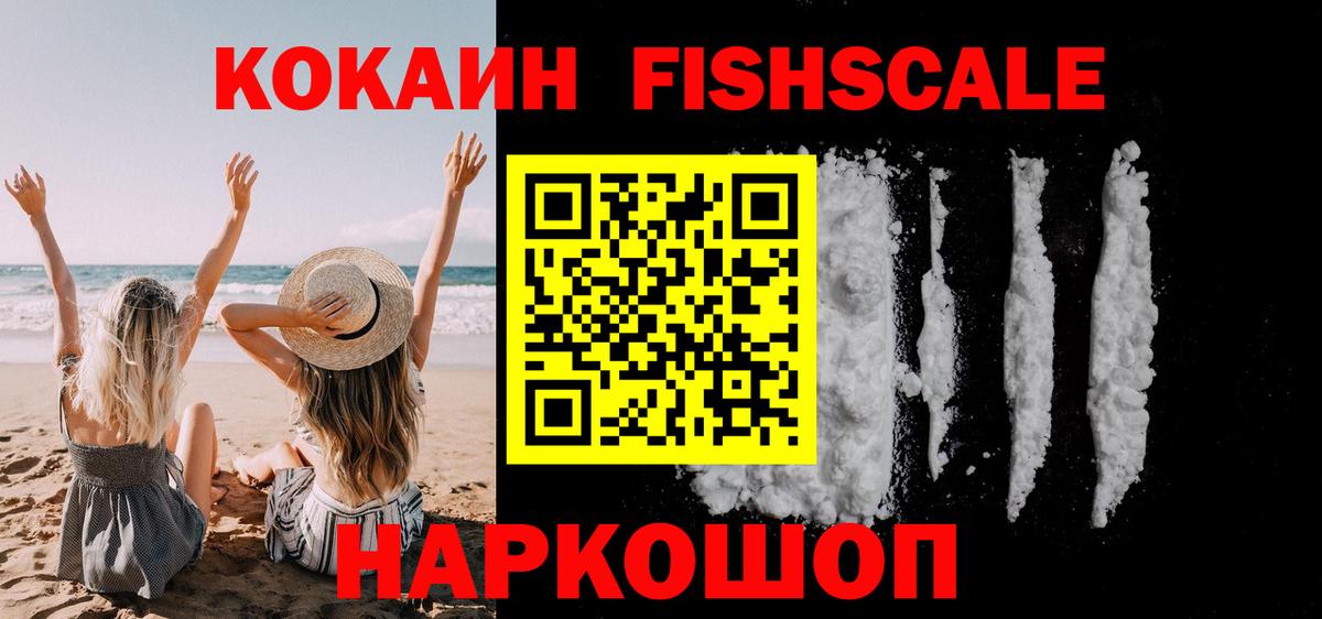 КОКАИН Columbia  Кокаин  COCAIN Колумбийский  Александров  Вход с VPN 