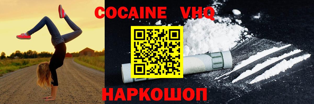COCAIN Колумбийский Александров