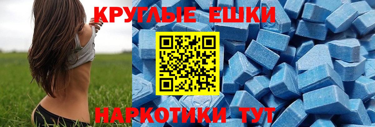 Экстази XTC  Вход с VPN  Александров 