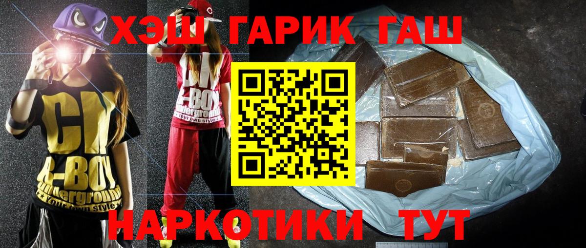 Гашиш гашик Александров