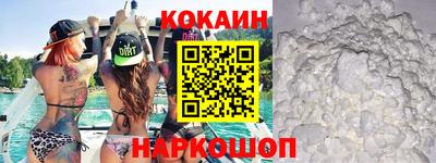 кокаин премиум Кулебаки