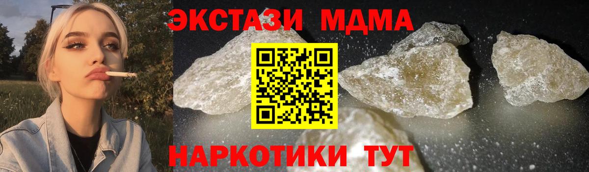 Александров  МДМА VHQ  Вход с VPN  MDMA  МДМА кристаллы 