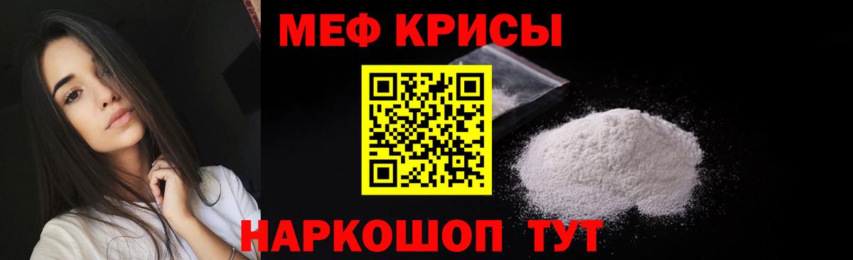 Меф  Вход с VPN  Александров  Мефедрон mephedrone 