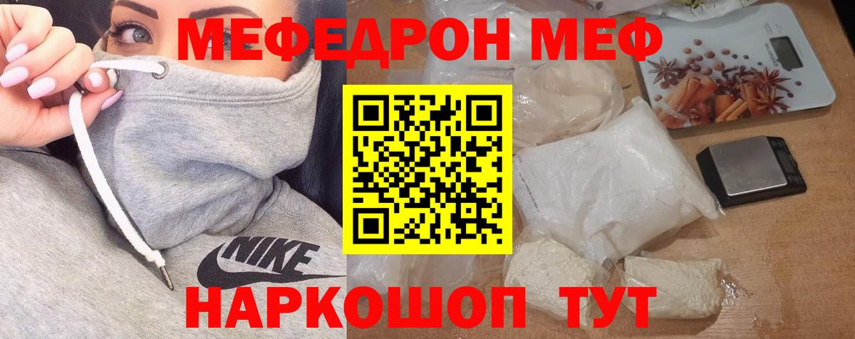 МЕФ кристаллы Александров