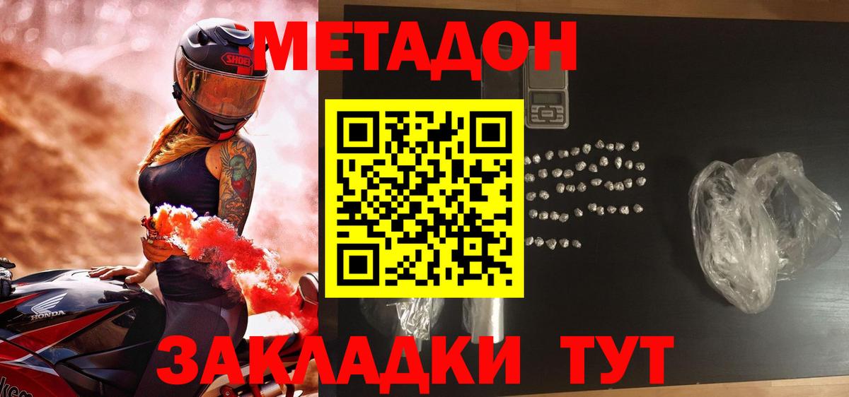 сайты даркнета наркотические препараты  Вход с VPN  Александров  МЕТАДОН кристалл 
