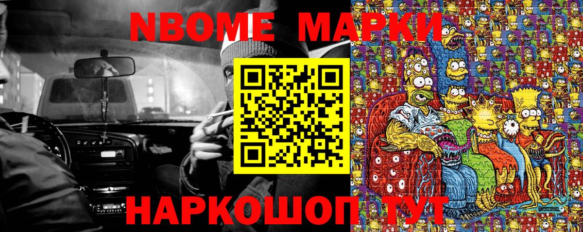 Александров  Марки NBOMe  Вход с VPN  Наркотические марки 1500мкг  Наркотические марки 1500мкг 