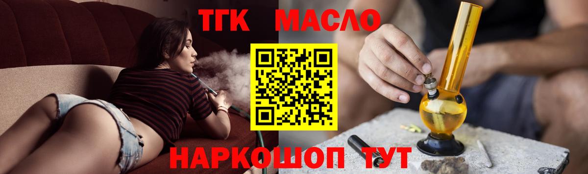 Дистиллят ТГК THC oil Александров